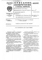 Термокамера для усадки пленки Термокамера для усадки пленки