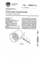 Исполнительный орган горной машины Исполнительный орган горной машины