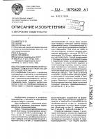 Способ изготовления литейных форм и стержней и устройство для его осуществления Способ изготовления литейных форм и стержней и устройство для его осуществления