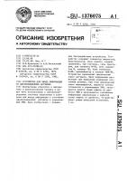 Устройство для ввода информации от двухпозиционных датчиков Устройство для ввода информации от двухпозиционных датчиков