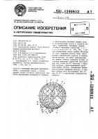 Роторный питатель варочного котла Роторный питатель варочного котла
