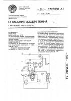 Ключ переменного тока Ключ переменного тока