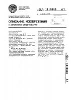 Способ получения 8-нитро-1,3,6-триазагомоадамантана Способ получения 8-нитро-1,3,6-триазагомоадамантана