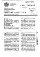 Глубинный вибратор Глубинный вибратор