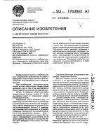Рыболовная снасть якименко-бедняка Рыболовная снасть якименко-бедняка