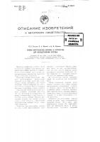 Способ изготовления кирпича и устройство для осуществления способа Способ изготовления кирпича и устройство для осуществления способа
