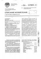 Комплексная добавка для растворной и бетонной смесей и способ ее приготовления Комплексная добавка для растворной и бетонной смесей и способ ее приготовления