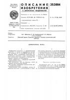 Конвейерная лента