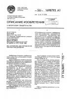 Устройство для определения направления вращения Устройство для определения направления вращения