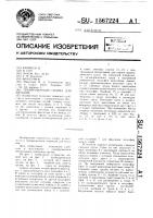 Тренировочный снаряд для метания Тренировочный снаряд для метания
