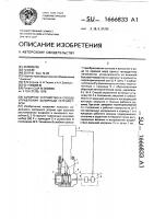 Запорное устройство и способ управления запорным устройством Запорное устройство и способ управления запорным устройством