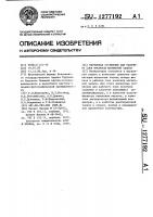Магнитная суспензия для рабочего слоя носителя магнитной записи Магнитная суспензия для рабочего слоя носителя магнитной записи