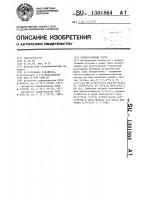 Износостойкий чугун Износостойкий чугун