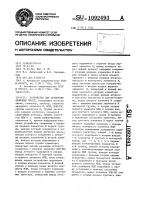 Устройство для сравнения двоичных чисел Устройство для сравнения двоичных чисел