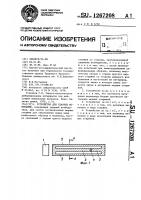 Устройство для ударных испытаний Устройство для ударных испытаний