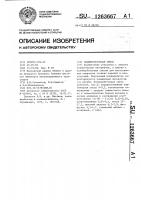 Полимербетонная смесь Полимербетонная смесь