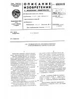 Струйный питатель для пневматического транспортирования сыпучих материалов Струйный питатель для пневматического транспортирования сыпучих материалов