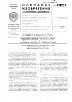Устройство для перемещения кассет по притирочному диску плоскодоводочного станка Устройство для перемещения кассет по притирочному диску плоскодоводочного станка