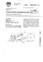 Снегопах Снегопах