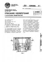 Центробежный регулятор скорости Центробежный регулятор скорости