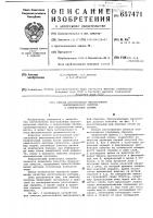 Способ изготовления многослойной высоковольтной обмотки с коническими слоями Способ изготовления многослойной высоковольтной обмотки с коническими слоями