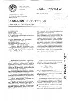 Способ измерения влажности органических веществ Способ измерения влажности органических веществ