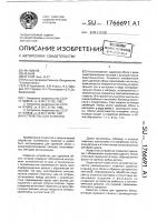 Способ резки п-образных профилей и штамп для его осуществления Способ резки п-образных профилей и штамп для его осуществления