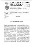 Рычажно-кулачковый механизм Рычажно-кулачковый механизм