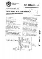 Устройство сканирующего воспроизведения поперечных фотофонограмм Устройство сканирующего воспроизведения поперечных фотофонограмм
