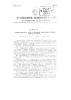 Станок-автомат для строгания фанерного шпона вдоль волокон Станок-автомат для строгания фанерного шпона вдоль волокон