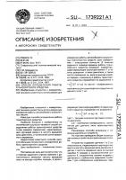 Способ определения работы транспортного средства Способ определения работы транспортного средства