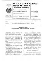 Способ получения ортотеллуратов щелочноземельных металлов