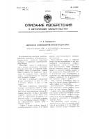 Щитовой комбинированный водосброс Щитовой комбинированный водосброс