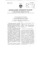 Электроизмерительный прибор Электроизмерительный прибор