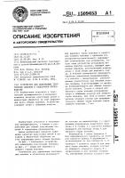 Устройство для деформации текстильных паковок в отделочном производстве Устройство для деформации текстильных паковок в отделочном производстве