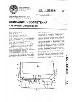 Транспортное средство для перевозки легковесных грузов Транспортное средство для перевозки легковесных грузов