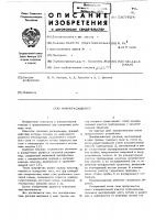 Микрорасходомер Микрорасходомер