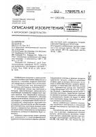 Раствор для анодного травления мостовидных протезов Раствор для анодного травления мостовидных протезов