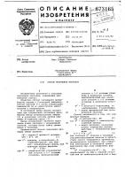 Способ получения пептидов Способ получения пептидов