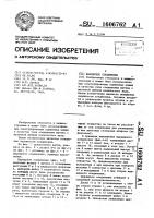 Шарнирное соединение Шарнирное соединение