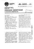Полимерная композиция для защитного покрытия Полимерная композиция для защитного покрытия