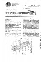 Очиститель рядков корнеплодов и междурядий от ботвы Очиститель рядков корнеплодов и междурядий от ботвы