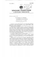 Коленный сустав протеза Коленный сустав протеза