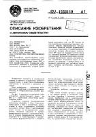 Устройство, препятствующее храпу Устройство, препятствующее храпу
