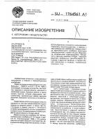 Очистка зерноуборочного комбайна Очистка зерноуборочного комбайна