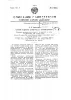 Способ получения ароматических оксиальдегидов Способ получения ароматических оксиальдегидов