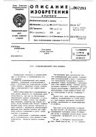 Подшипниковый узел валика Подшипниковый узел валика