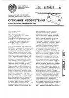 Устройство для возведения в степень Устройство для возведения в степень