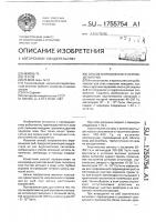 Способ направленного перемещения рыб Способ направленного перемещения рыб