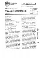 Способ соединения двух концов пряжи и устройство для его осуществления Способ соединения двух концов пряжи и устройство для его осуществления